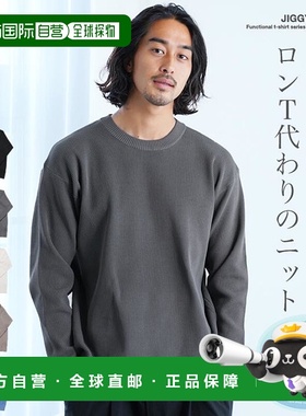 日本直邮SPXX 男士 针织毛衣罗纹针织可机洗蓬松保暖