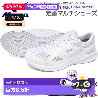 日本直邮美津浓 Maximizer 27 运动鞋男女士及青少年款均有鞋楦宽