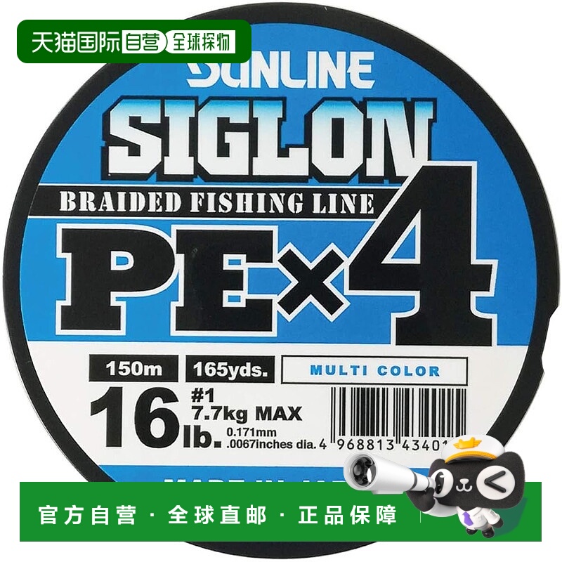 【日本直邮】SUNLINE Line Sigron PEx4 150米 5色 1号 16LB J