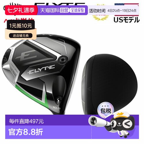 日本直邮Callaway Elite 一号木杆头仅限 ELYTE Callaway