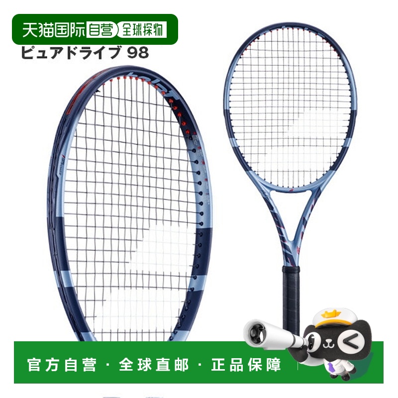 日本直邮空拍 Babolat 网球拍 Pure Drive 98（101551）