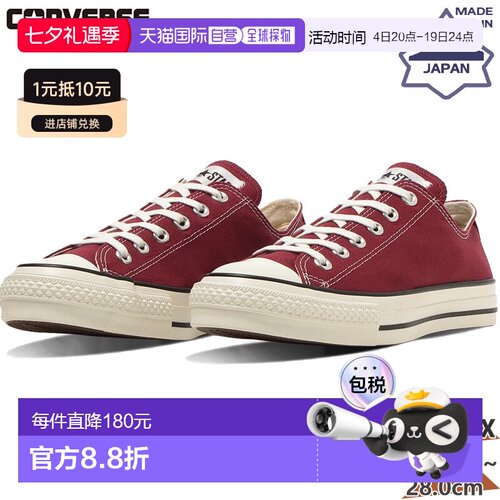 日本直邮Converse CANVAS ALL STAR J OX 男女士低帮帆布鞋型号 3