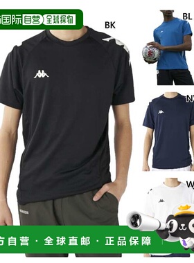 日本直邮Kappa 男士 Omini 练习短袖T恤足球服五人制足球服上衣Ka