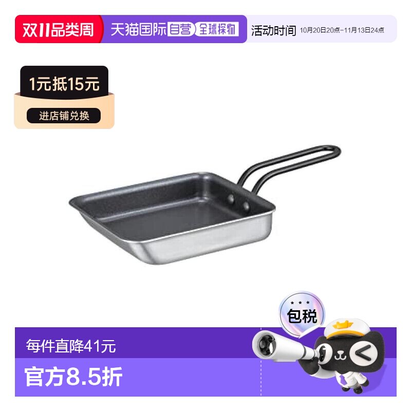 日本直邮CB JAPAN鸡蛋卷锅12x14cm IH兼容氟涂层双层钢锅银色