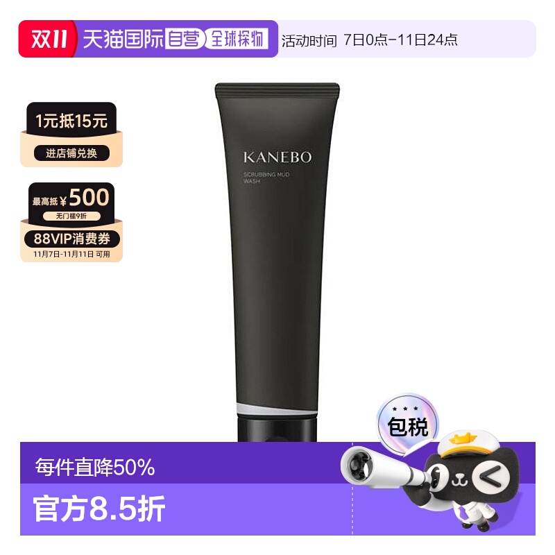 日本直邮 嘉娜宝摩洛哥粘土洁面磨砂洗面奶130g深层清洁正品