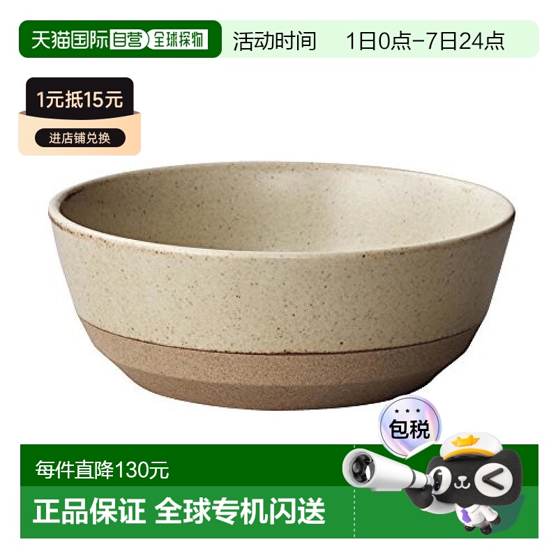 【日本直邮】KINTO餐具碗135mm米色做工精致方便携带厨房工具
