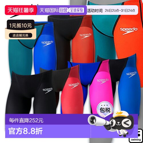 日本直邮SPEEDO FastSkin Pro 3 FS-PRO3 男士泳裤 (SC62101F) -