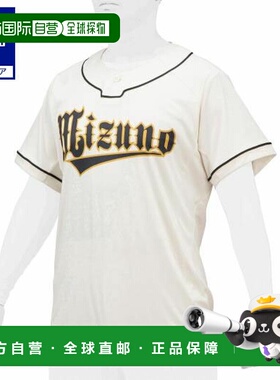 日本直邮 Mizuno 纯色系棒球训练服上衣[12JC1X23] 象牙白