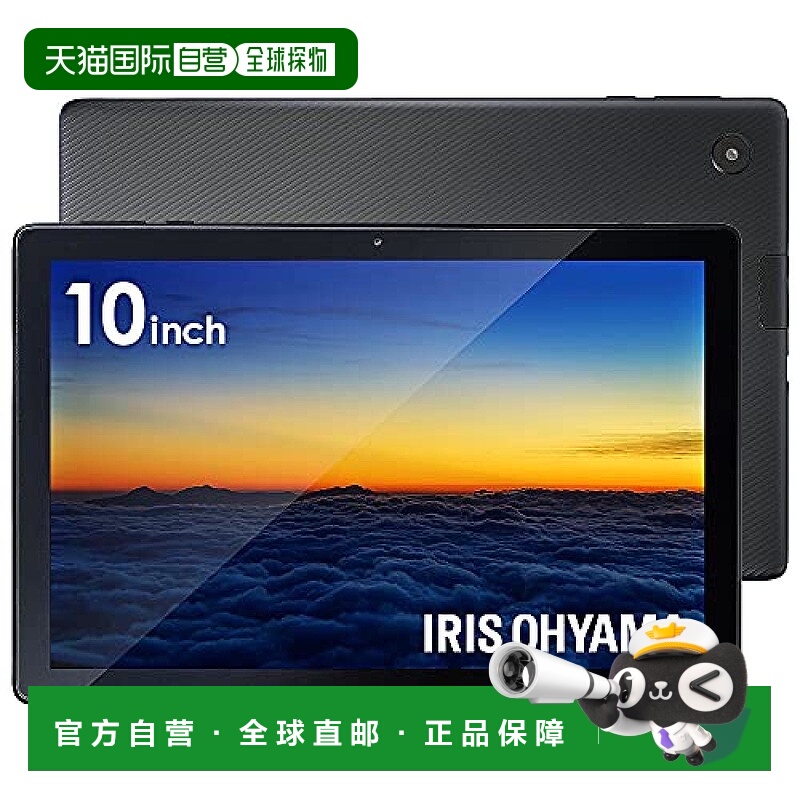 【日本直邮】Iris Ohyama爱丽思 欧雅玛 CPU 10吋安卓10wi-fi32GB