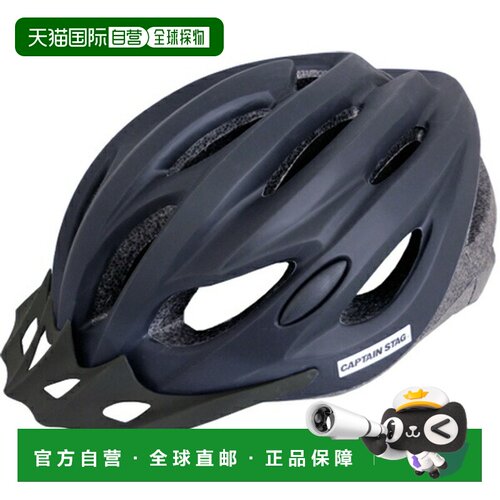 日本直邮Captain Stag 自行车头盔 Vento 哑光黑色户外头盔 Y6523