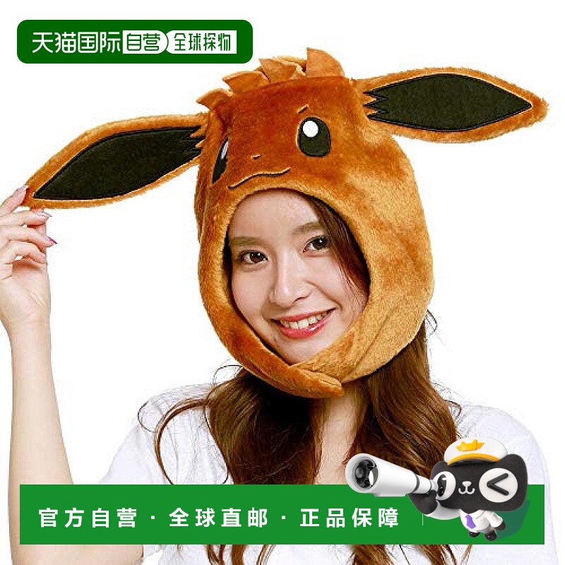 【日本直邮】Sazac毛绒卡通帽子伊布公仔棕色可爱经典款TMY-035