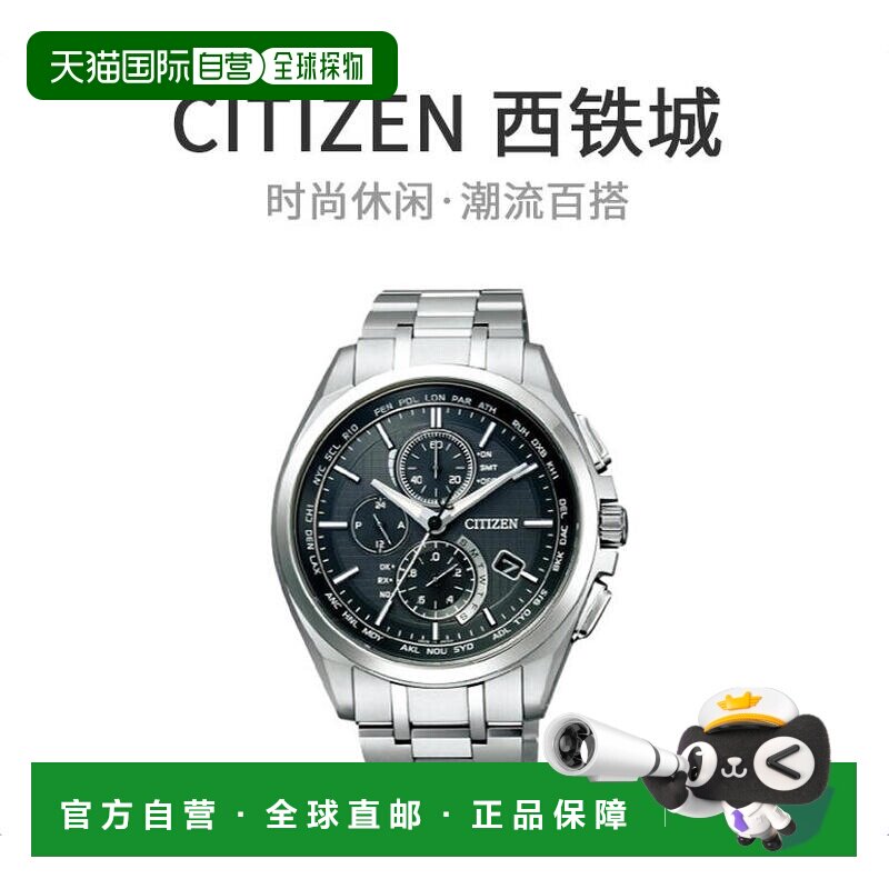 【日本直邮】CITIZEN西铁城男士手表Atessa Eco-Drive AT8040-57E
