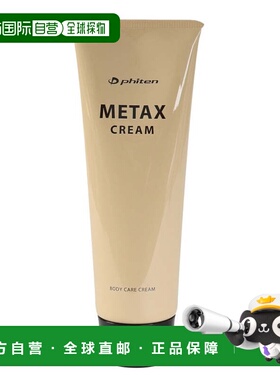 日本直邮PHITEN 金属按摩身体乳250g [1024EY191000] 身体乳