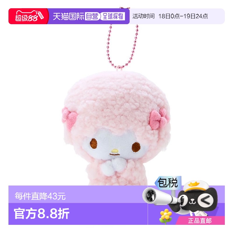 日本直邮【日本直邮】三丽鸥 毛绒玩偶挂件 吉祥物彼安诺小羊公仔