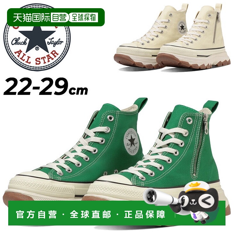 日本直邮匡威 运动鞋 厚底鞋 男鞋 女鞋 匡威 All Star R Trek Wa