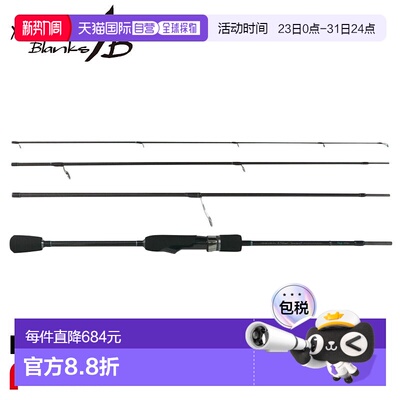 日本直邮Yamaga Blanks Ajing 钓竿 蓝色 Current Withy 610/4pcs