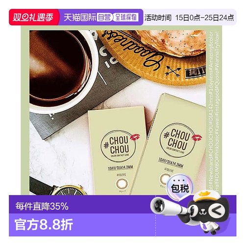 日本直邮CHOUCHOU日抛美瞳彩色隐形眼镜10片装小直径混血网红款