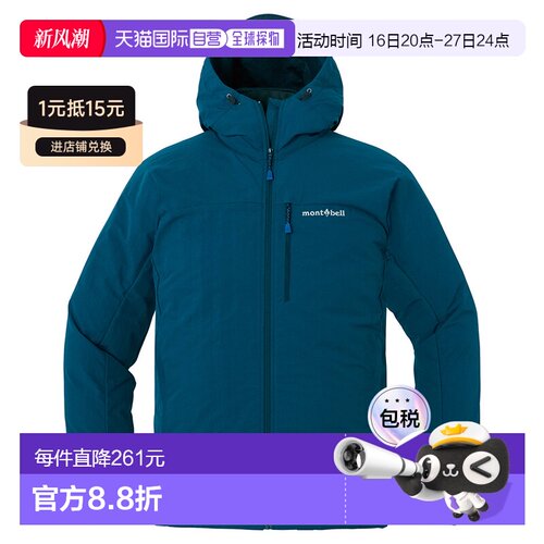 日潮跑腿Montbell蒙贝欧 户外防风连帽派克大衣 BGN M 1106744