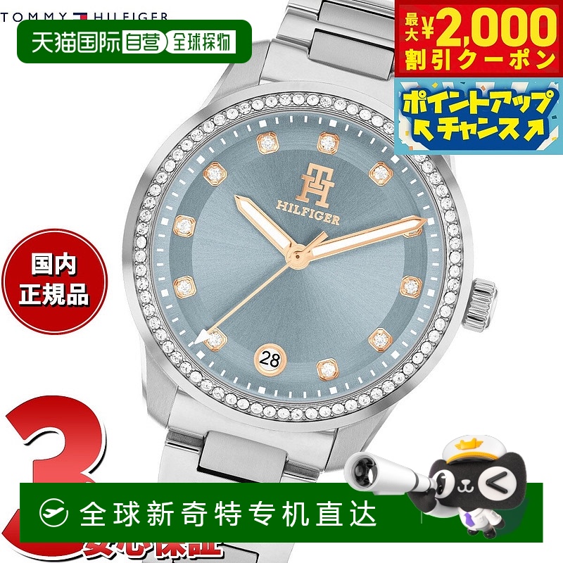日本直邮Tommy Hilfiger 女士手表 TH85 水晶 1782795