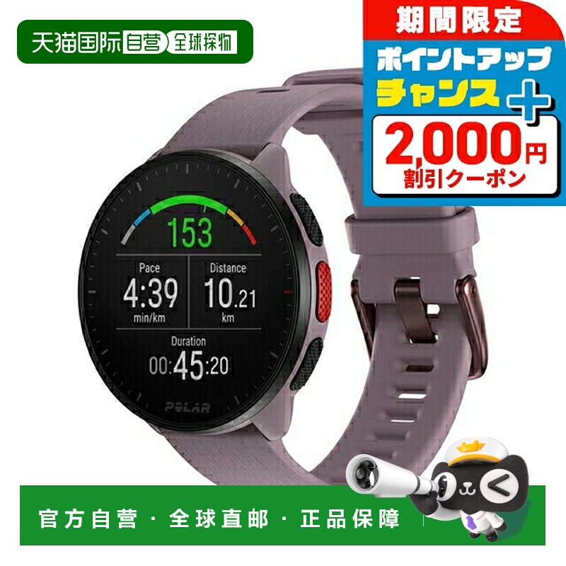 日本直邮 Polar 智能手表 PACER 丁香紫 SL 可充电石英 GPS 跑步