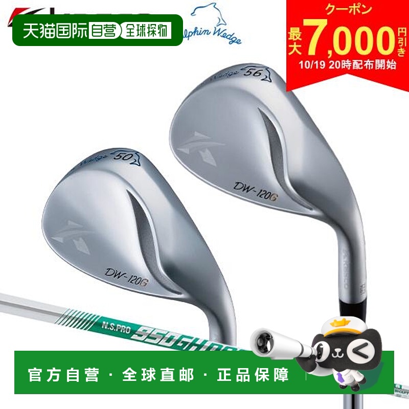 日本直邮Kasco DW-120G 海豚挖起杆套装（2 支装50°56°）搭配 N