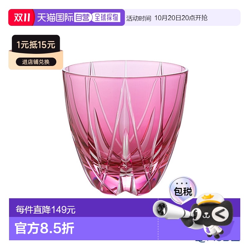 日本直邮田岛玻璃 江户切子星花纹章玻璃杯 金红75ml TK21-301-1P