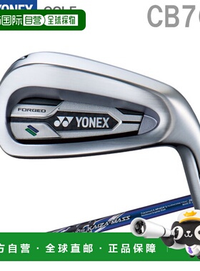 日本直邮尤尼克斯 E-Zone CB702 铁杆（单杆）REXIS KAIZA MASS