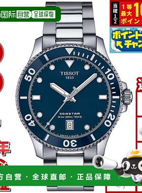 日本直邮天梭 Seastar 1000 40 毫米石英潜水表T120.410.11.041.0