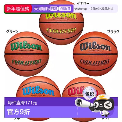 Wilson 男士 Evolution 篮球 7 码 绿黄 Wilson 0595XB07