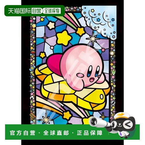 日本直邮ENSKY 拼图208片 星之卡比 闪耀星光之旅 18.2×25.7cm 2