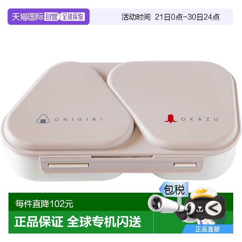 【日本直邮】Osk饭团便当盒 465ml米色付押型抗菌付扣 LS-15