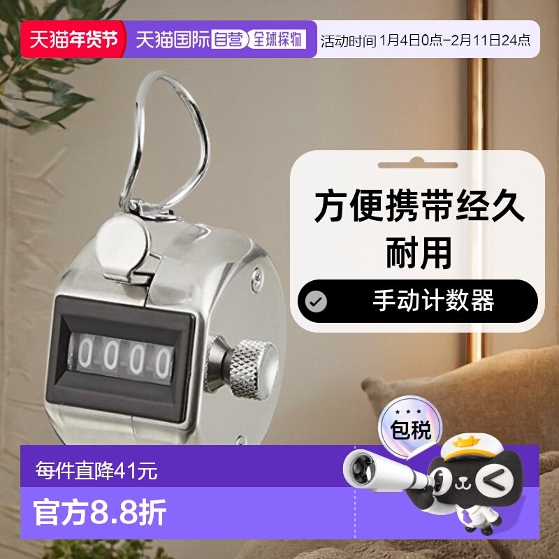 【日本直邮】kokuyo国誉文具电教手动计数器CL-201方便携带经久耐,文具电教/文化用品/商务用品,文创/手作/文化用品,淘宝优惠券,粉丝福利购,淘宝优惠卷
