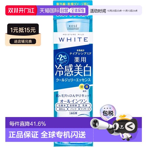日本直邮kose cosmeport/高丝魅宝 精华正品护肤护肤品