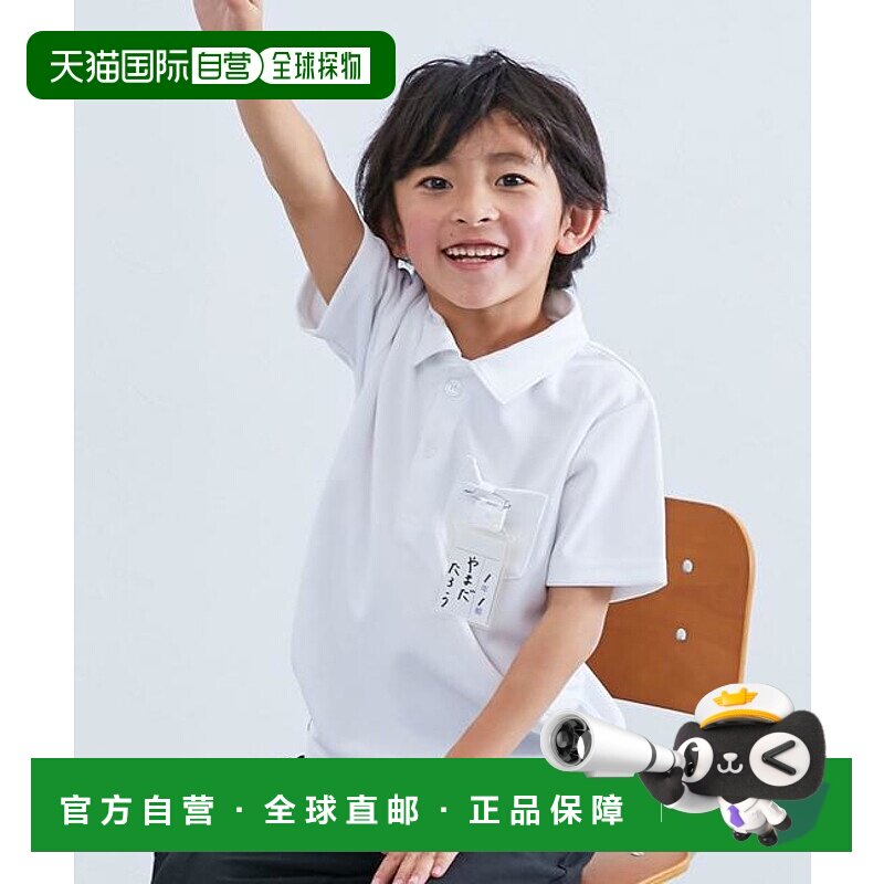 1h可退 日本直邮devirock 易去领口污渍 清凉感 透气网眼 学生POL