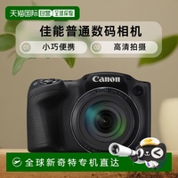 【日本直郵】Canon佳能普通數(shù)碼相機PSSX420IS數(shù)碼單反數(shù)碼相機