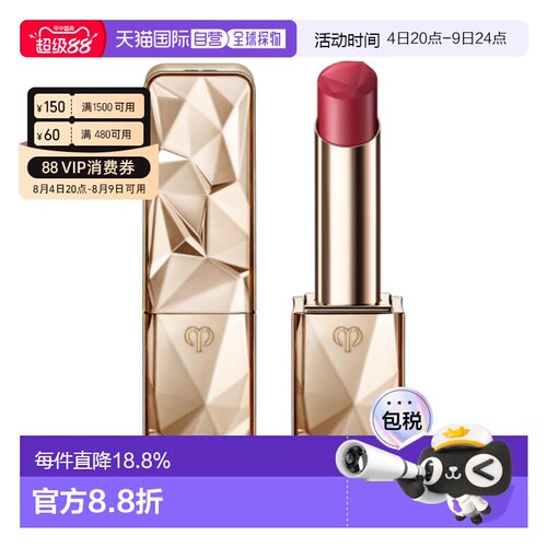 日本直邮CPB肌肤之钥新品晶钻奢华口红4g滋润显色唇膏专柜正品