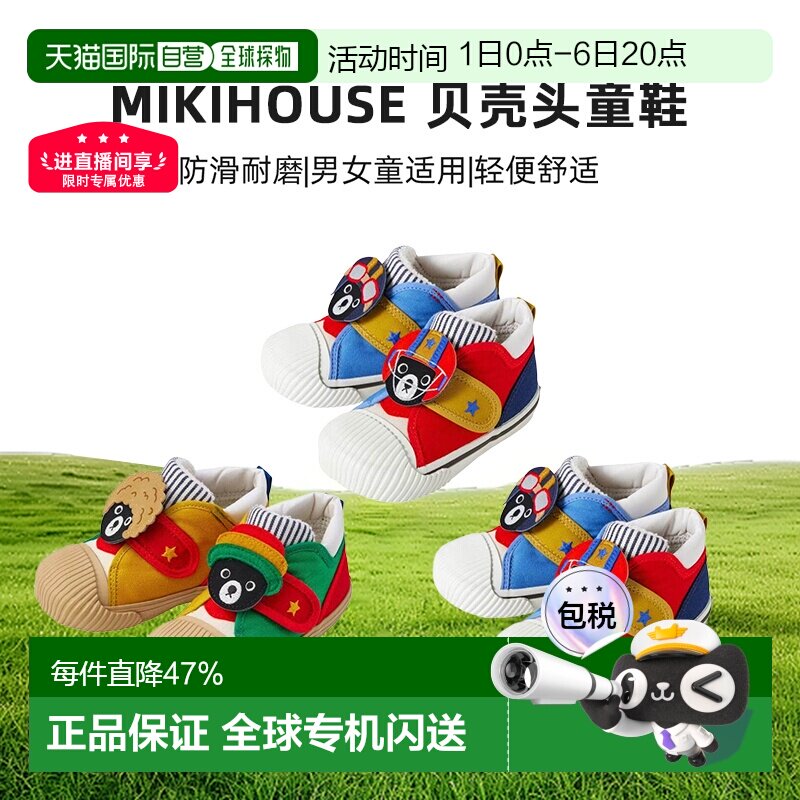MIKIHOUSE DB黑熊全明星贝壳头日本制儿童学步鞋童鞋63-9304-681图片