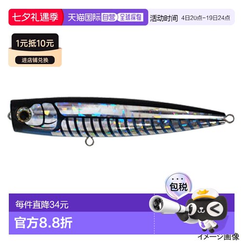 日本直邮Yamaria Lure Pop Queen F105 004 变色龙缝隙发光