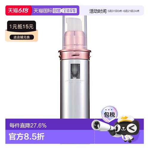 日潮跑腿Attenir艾天然抗糖保湿精华液 替换装 30ml正品