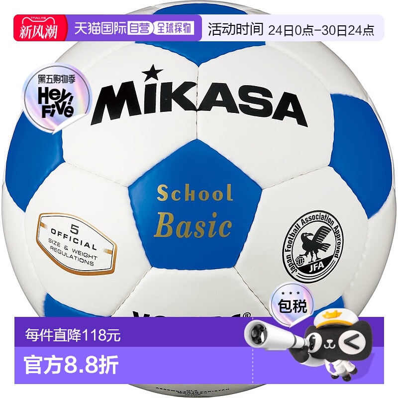 日本直邮Mikasa 认证球 5 号足球 SVC502SBC-WB
