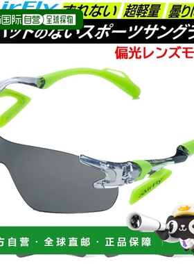 日本直邮AirFly 运动太阳镜 AF301P 偏光镜片型号男女通用太阳镜