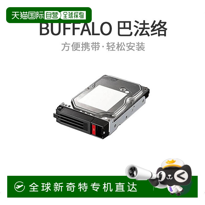 【日本直邮】 BUFFALO TeraStation替换硬盘NAS专用硬盘4TB OP-HD