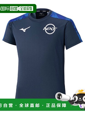 日本直邮MIZUNO N-XT训练衬衫 U2MAC01514美津浓