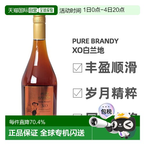 日本直邮MISTIA Cognac干邑白兰地口感浓郁醇厚悠润余韵40度700ml