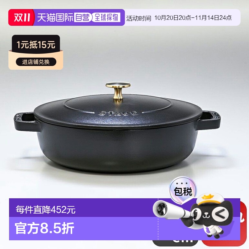 日本直邮STAUB Blazer24cm炒锅铸造搪瓷锅用具黑色2.4L12612425