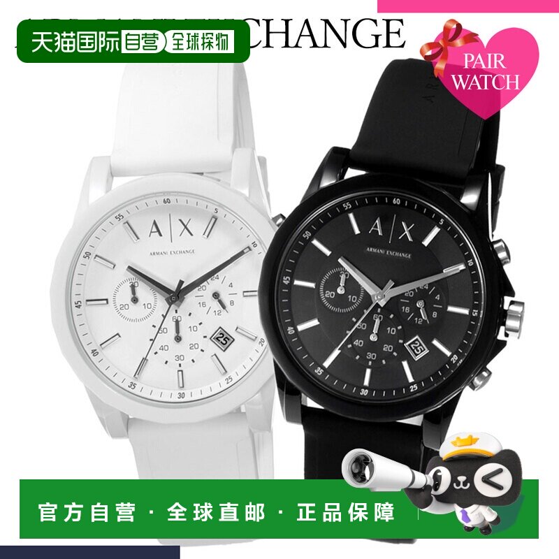 日本直邮Armani Exchange AX 男女腕表橡胶表带轻巧便携是情侣的