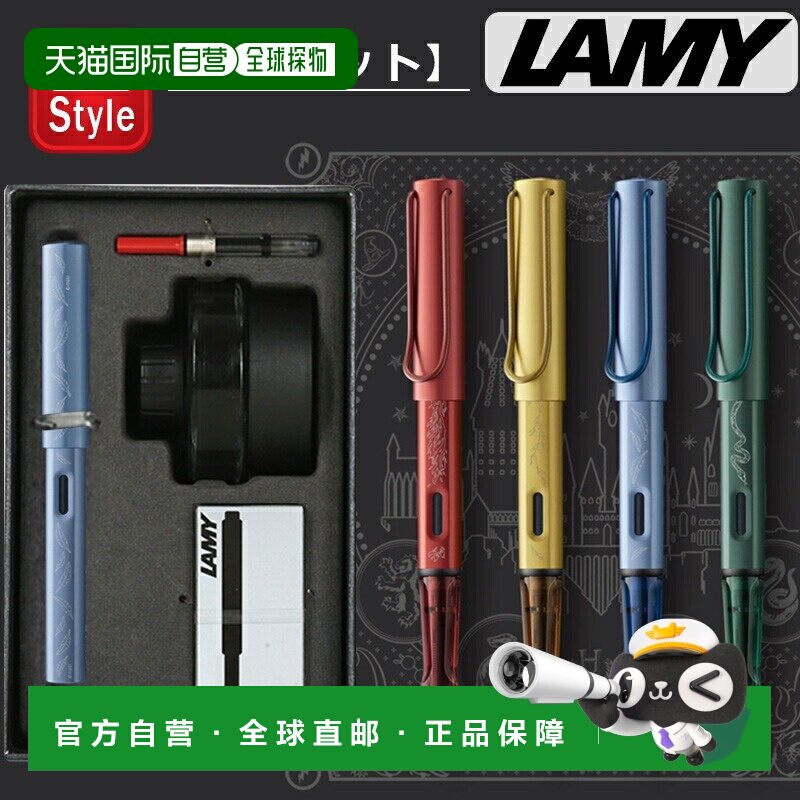 日本直邮LAMY 限量版 AL-star 钢笔礼盒套装哈利波特主题EF 笔尖图片