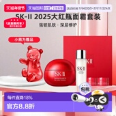 面霜神仙水眼霜正品 日本直邮SK II2025大红瓶面霜护肤礼袋套装