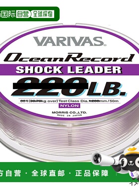日本直邮VARIVAS Ocean Record Shock Leader 50m 140lb 雾紫色
