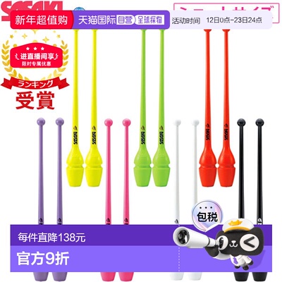 日本直邮SASAKI 艺术体操器材橡胶球杆短接头孔M-34JKH-F M34JKHF